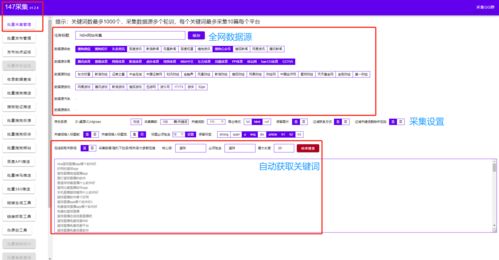 易优cms采集 免登陆eyoucms采集