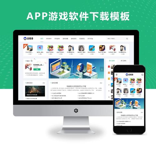 响应式app软件游戏下载类xunrui迅睿cms网站模板源码自适应手机端